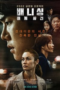 Смотреть Исчезновение онлайн в HD качестве 1080p Смотреть Исчезновение онлайн в HD качестве 1080p