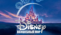 Фильмы Disney